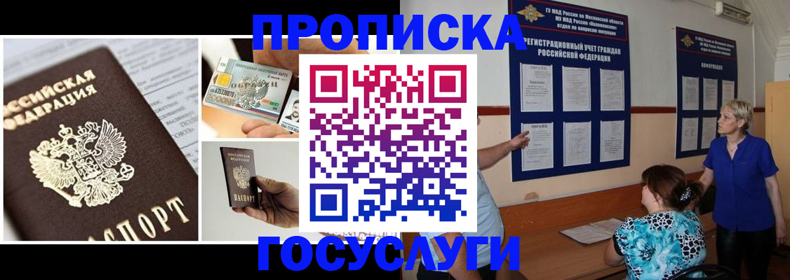 временная регистрация законно в Алексеевке