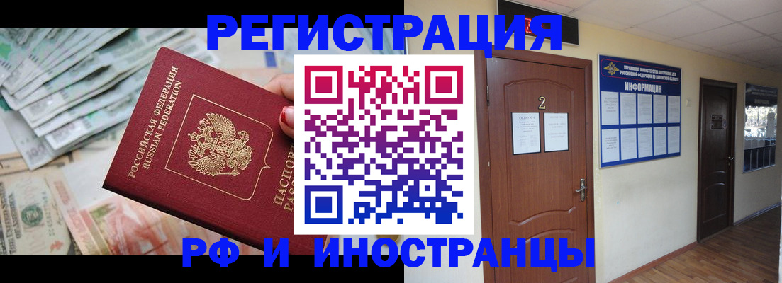 временная регистрация собственник в Алексеевке