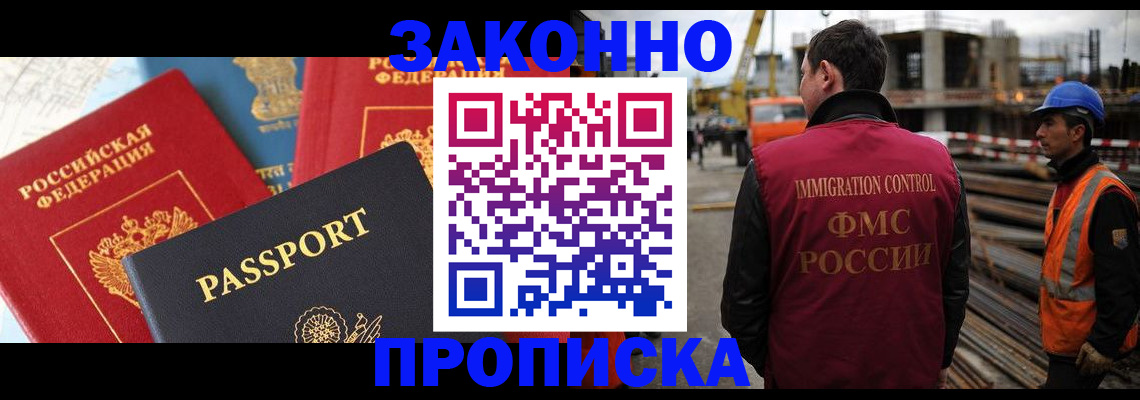 временная регистрация поиск в Алексеевке