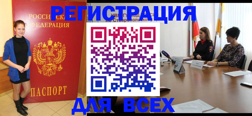 временная регистрация недорого в Алексеевке