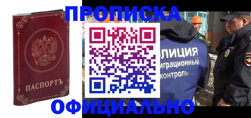 временная регистрация поиск в Алексеевке